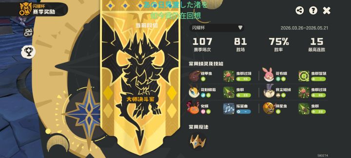 虫队就是最对的截图