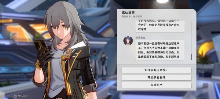神“卖茶女”这梗是过不去了吧截图