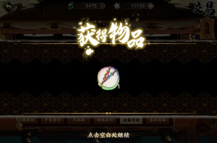 嗯?新年新气象截图