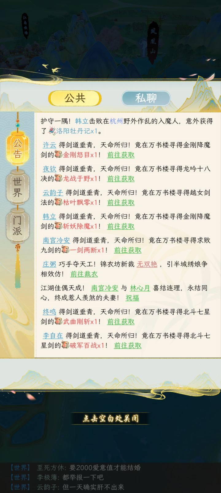 林心月一天拿下截图