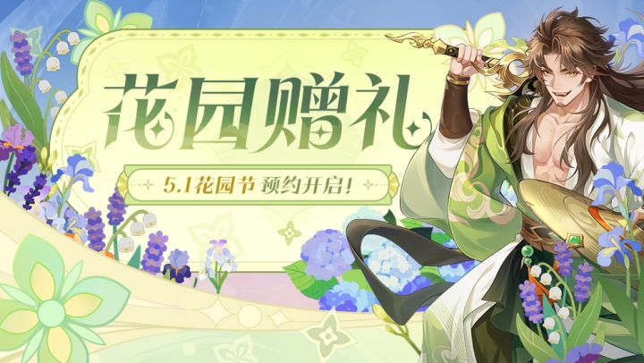 4月25日活动公告(玺从天降)截图