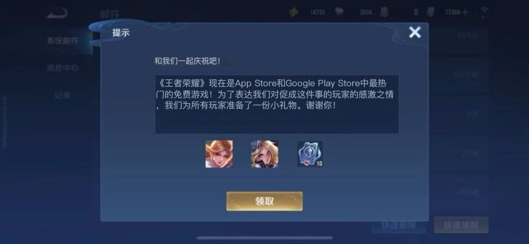 海外服登录送英雄皮肤啊 1