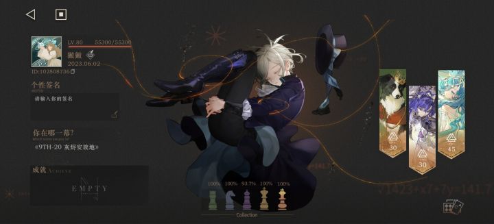 终于全六星收集啦!纪念!撒花!截图