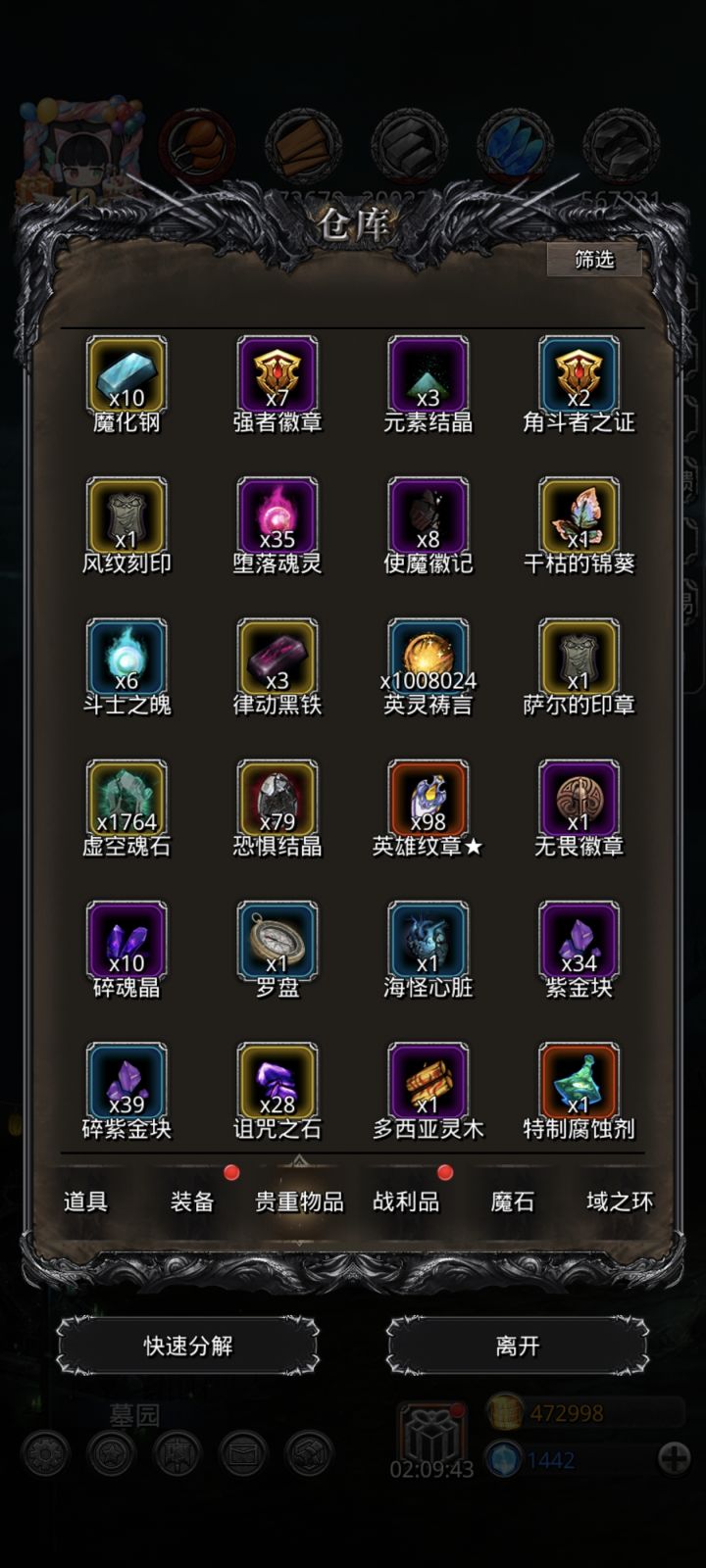 今日一百万英灵截图