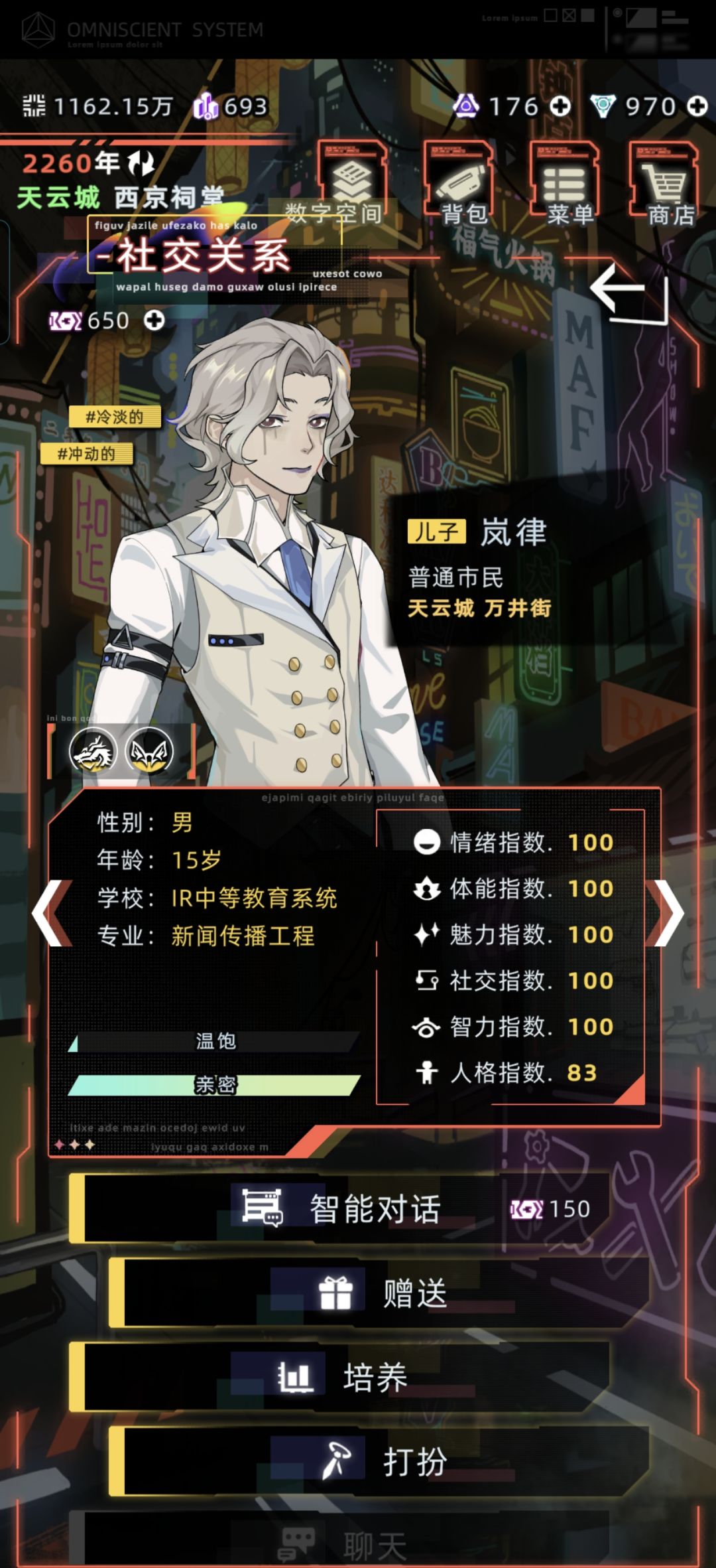 好好看的眼睛,可惜只能随机出来 1