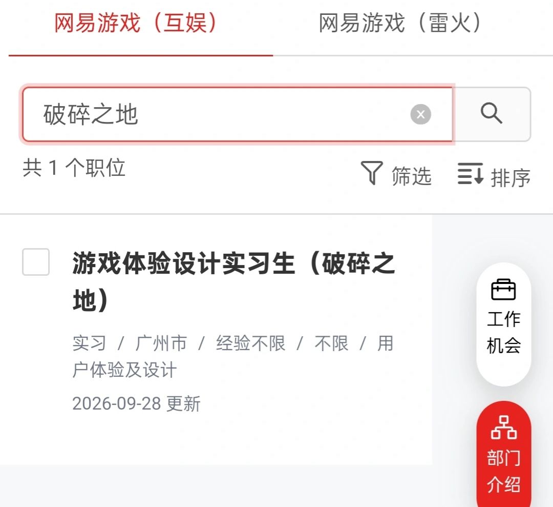 【快讯】破碎之地项目重启信号明确即将归来 2