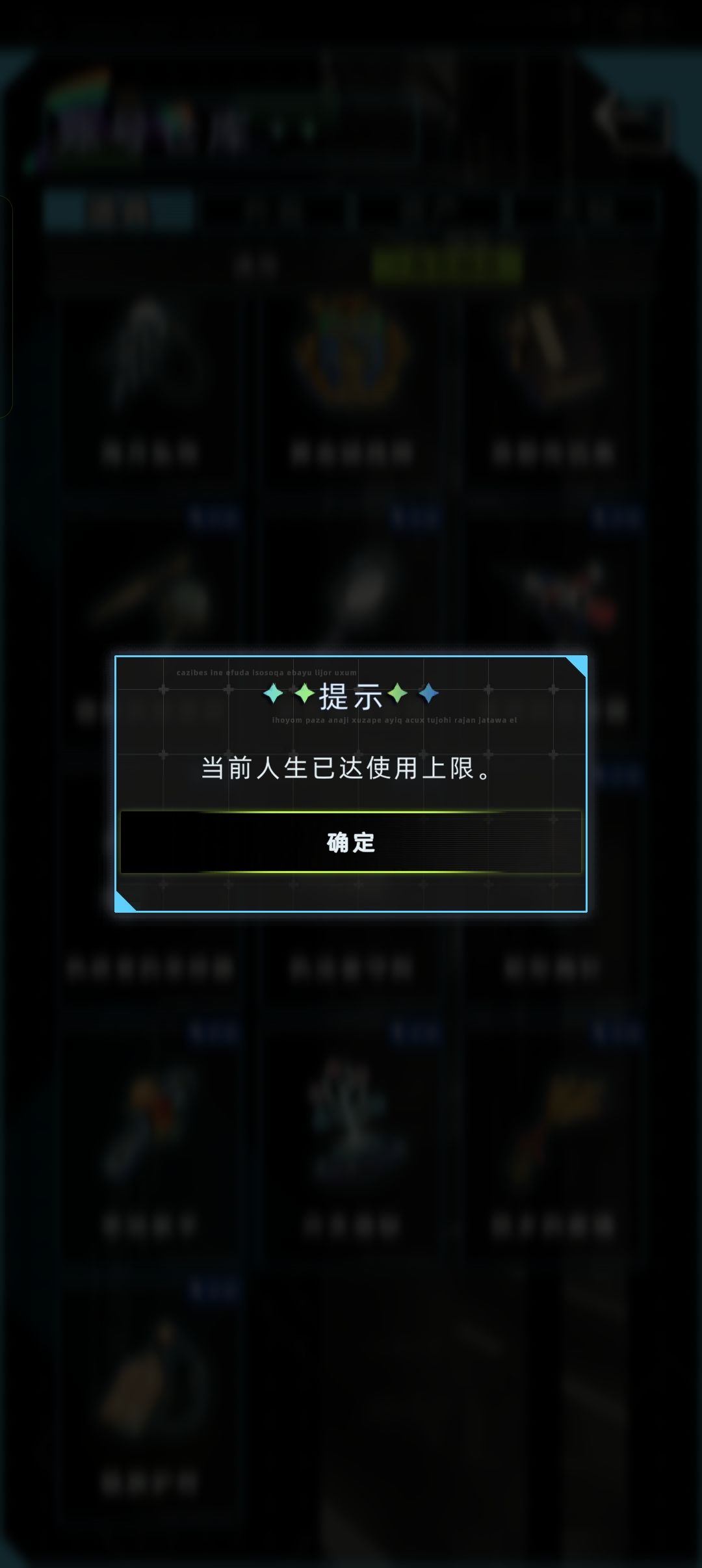 上城区来下城区想触发涂山瑶,好像卡bug了 1