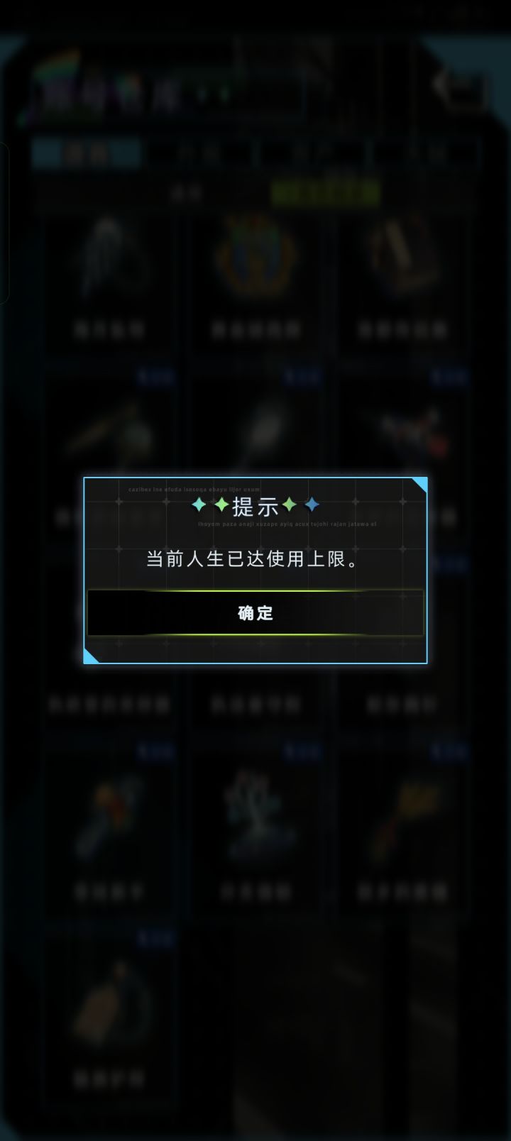上城区来下城区想触发涂山瑶,好像卡bug了截图