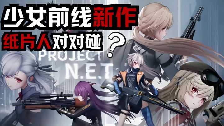 国产游戏但是俄罗斯粉丝作品转正，纸片人tps的前世今生？截图