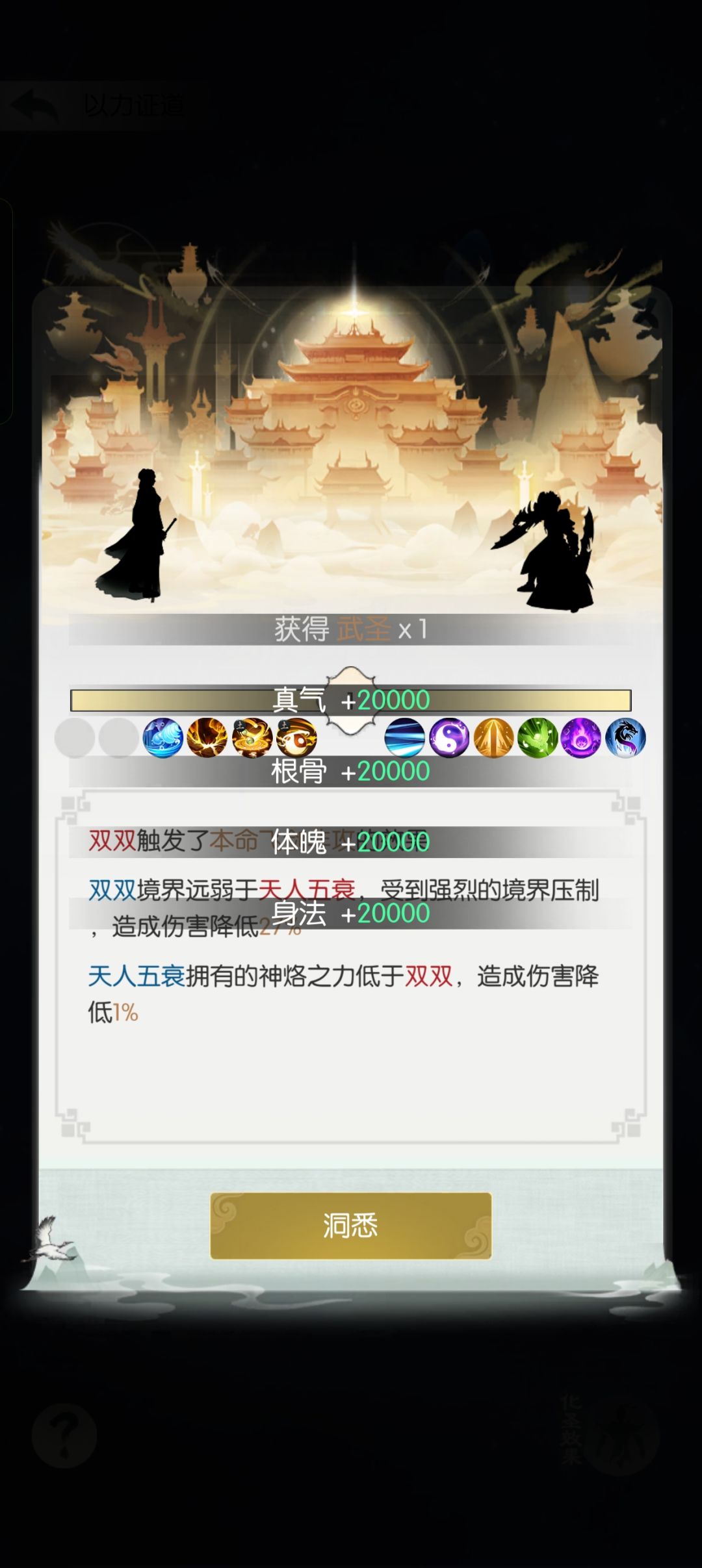 化圣记录 1