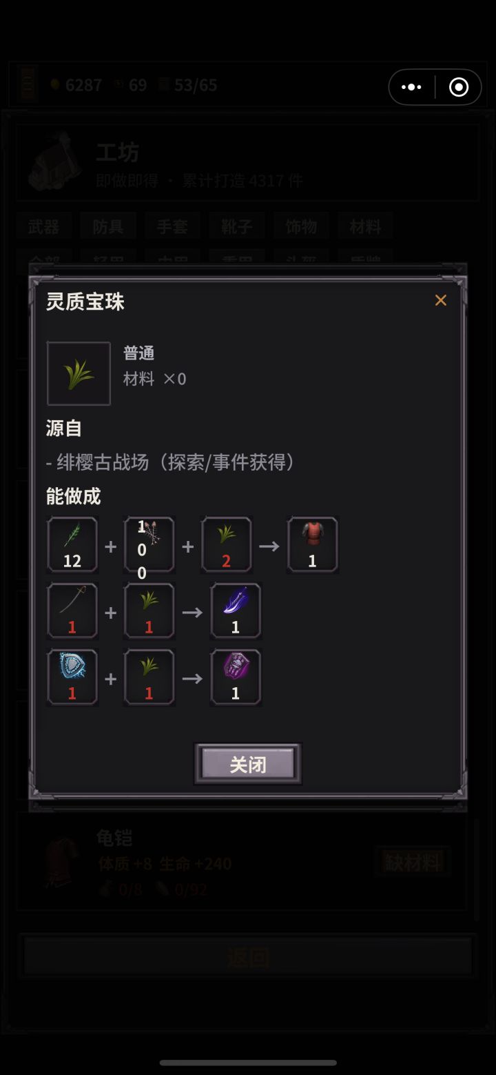 灵质宝珠真的是在这个地图出吗截图