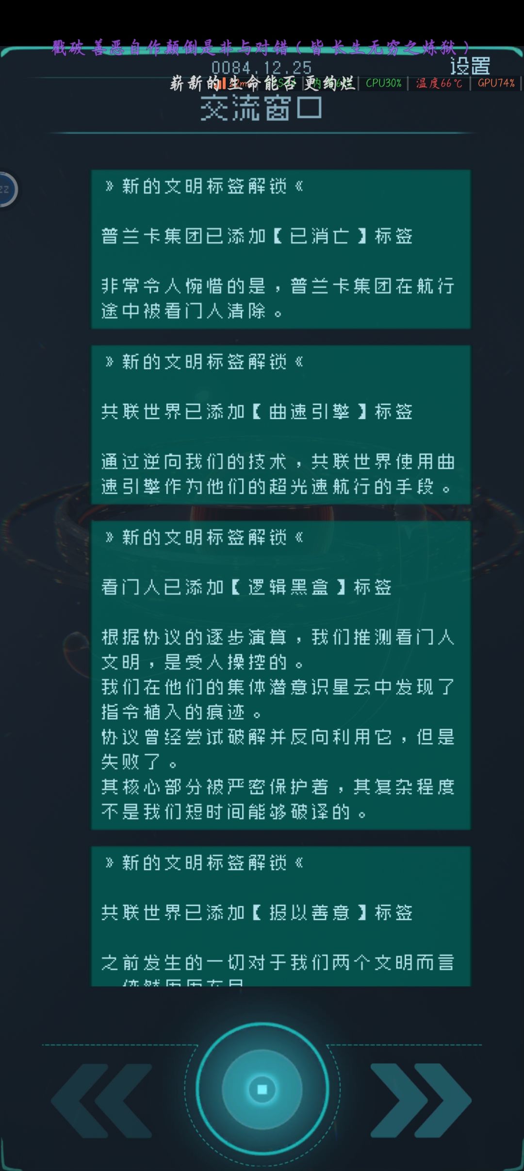全共生日记:看门人打了倒霉蛋又打我孩子 1