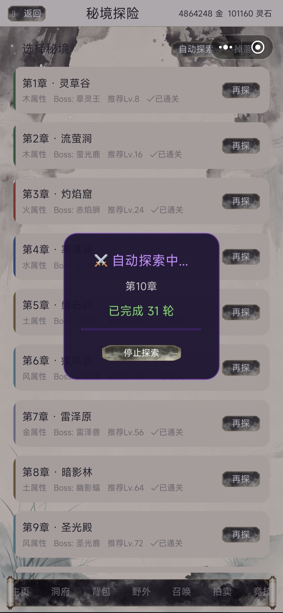 游戏非常不错。 2
