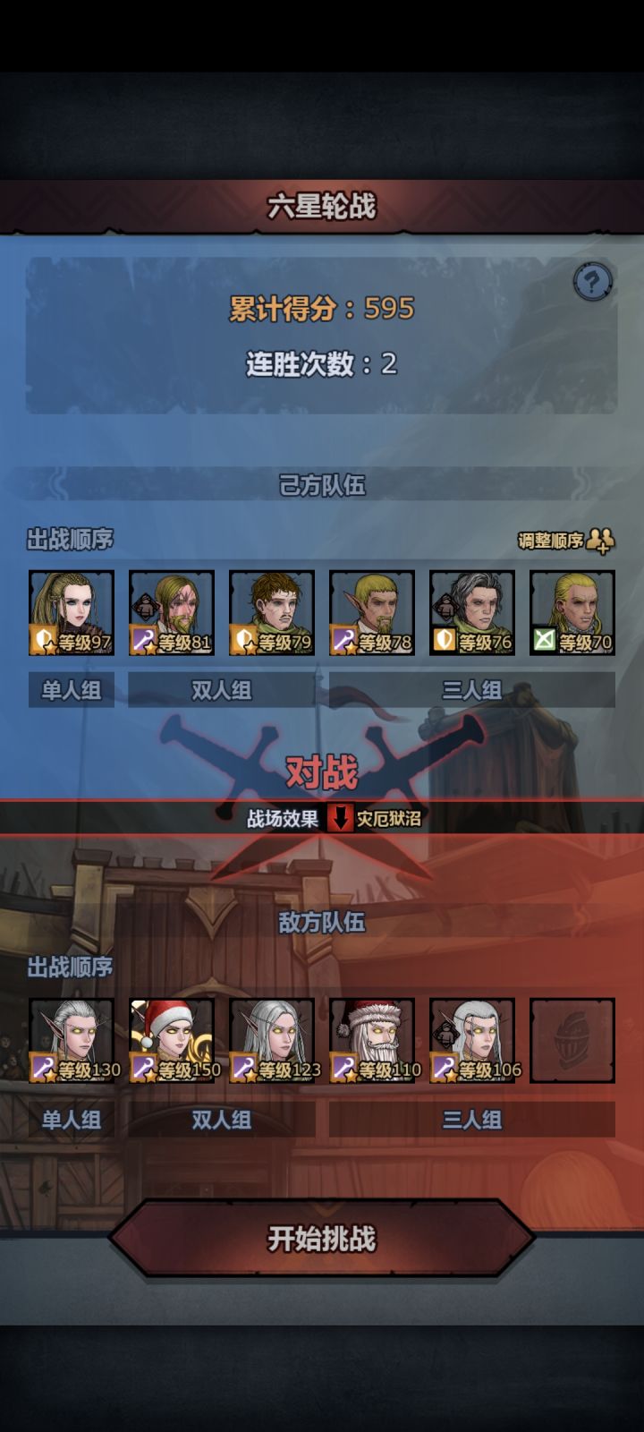 什么叫小公主加主角儿子遇上150级精灵神子截图
