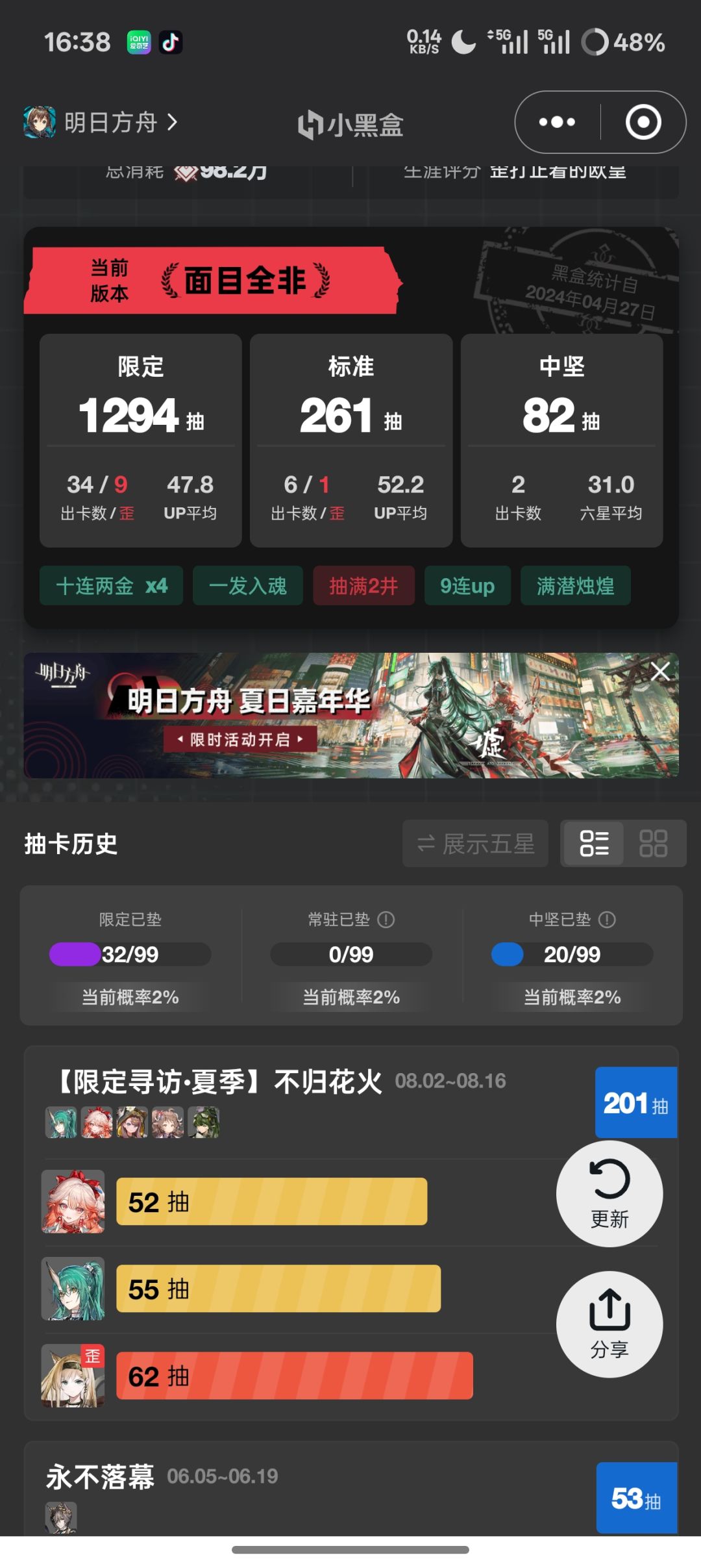 黑啊😫😫😫😫😫😫😫 1
