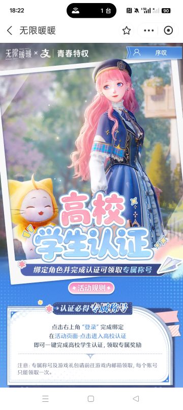 支付宝联动福利