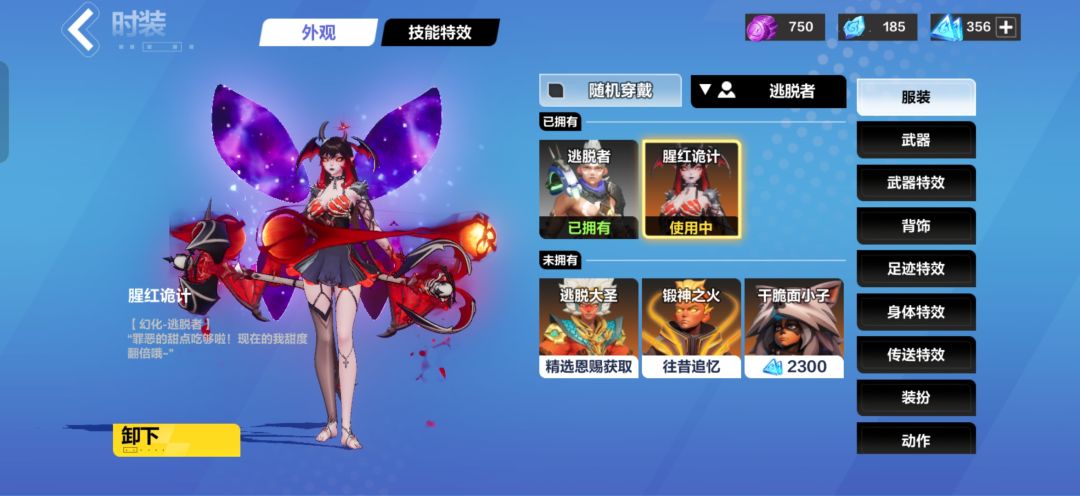 这皮肤日语配音怎么和英文一样 1