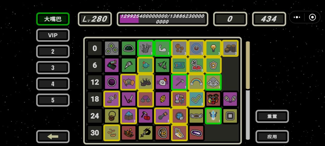 大嘴超越900 2