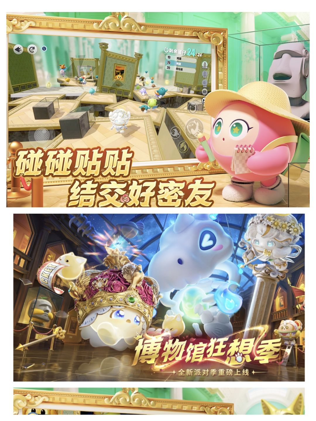 🌻Q萌蛋仔🌻 2