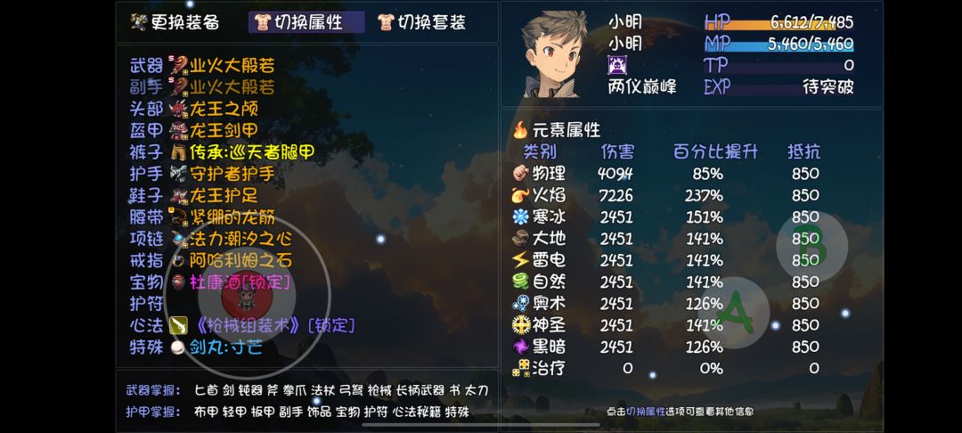 毕业劫火拉完了 3