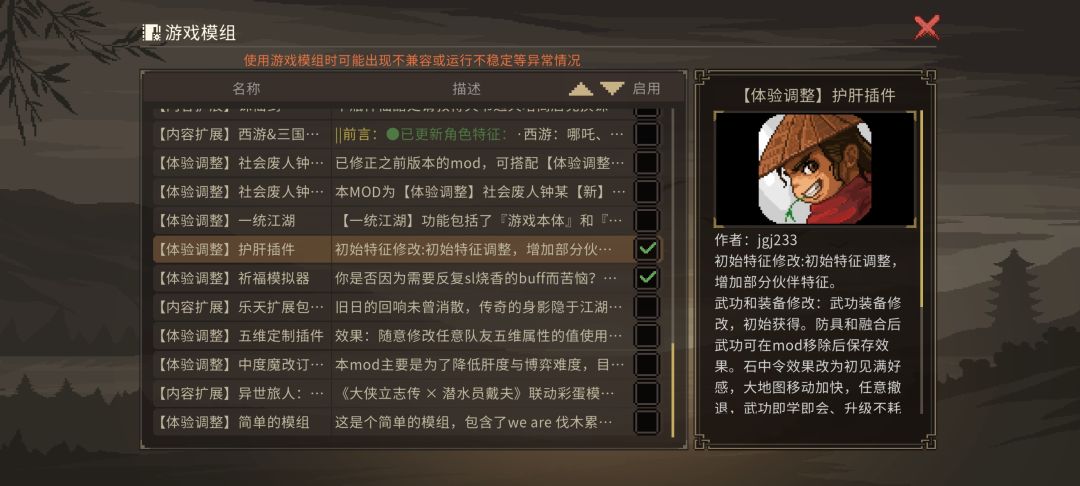 这mod里面“武功即学即用,升级不耗经验” 1