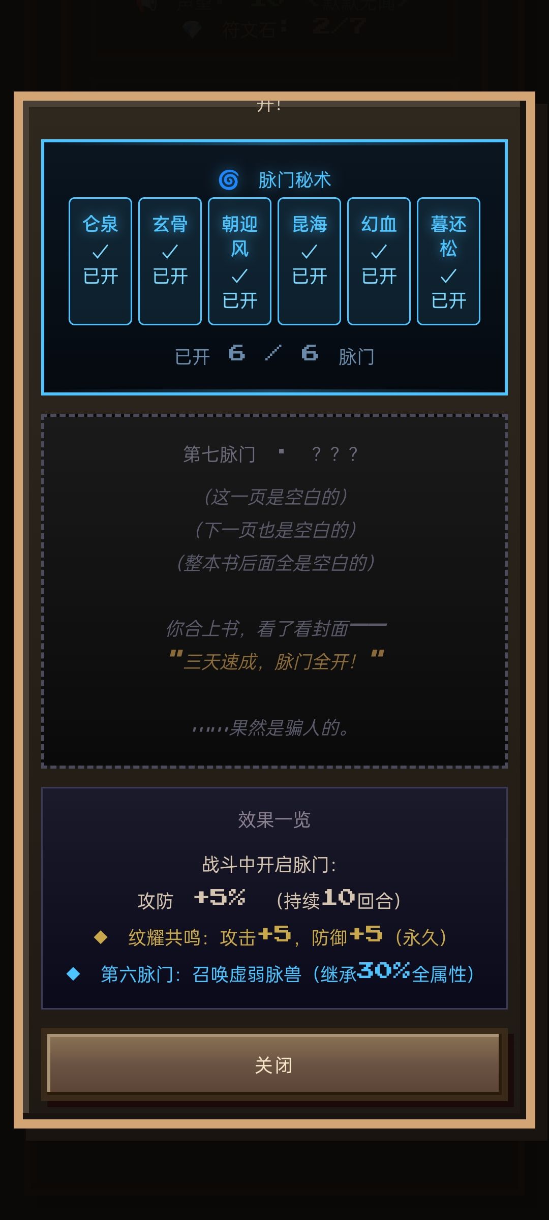 水三个金手指的效果截图