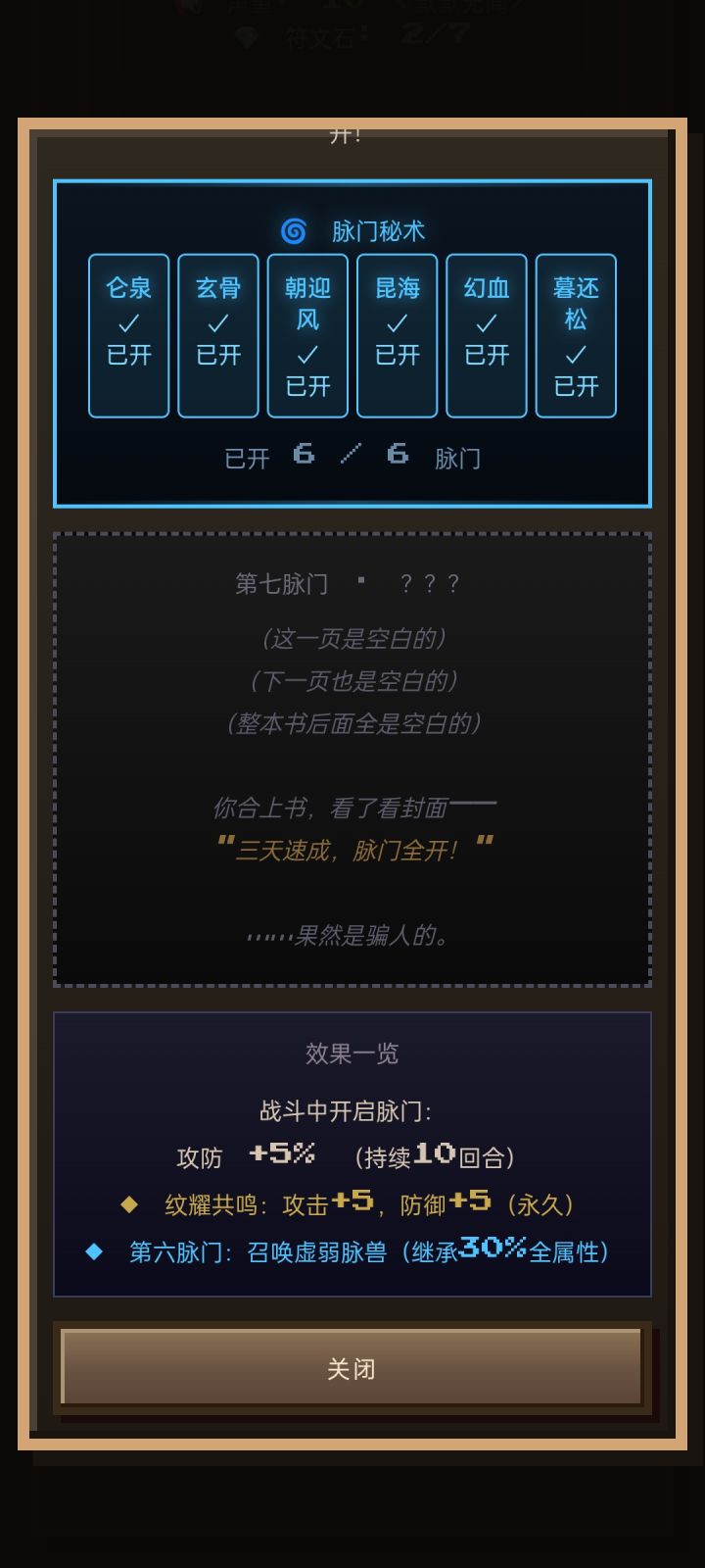 水三个金手指的效果截图