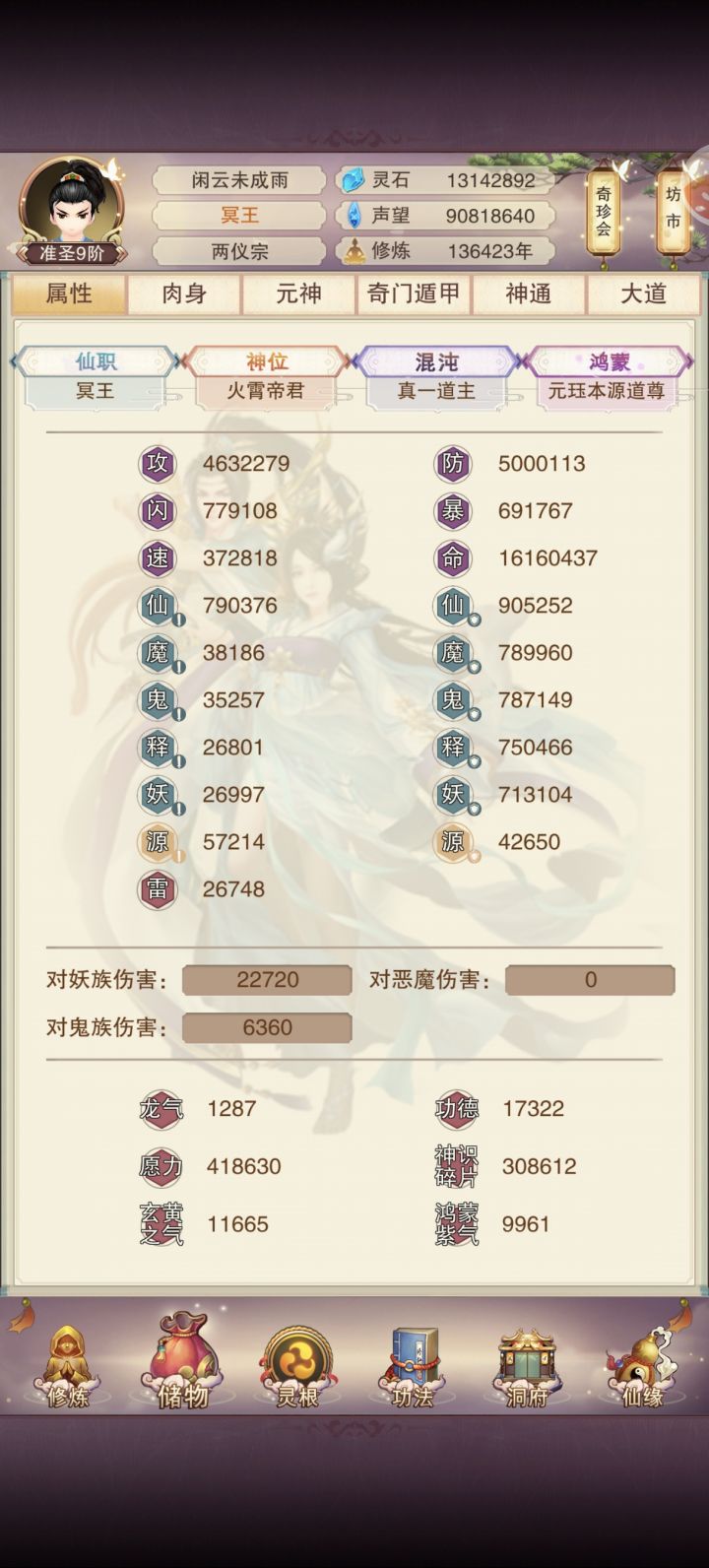 500W防御留念截图