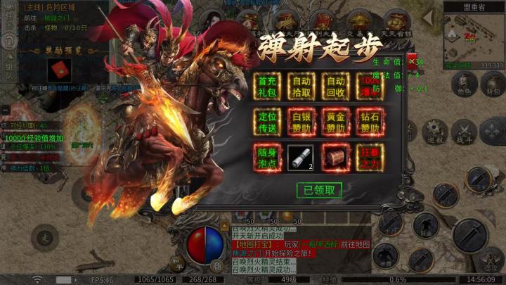 狂刀万古1.76 攻速复古开荒攻略!首发,自带自动回收高爆率传奇截图