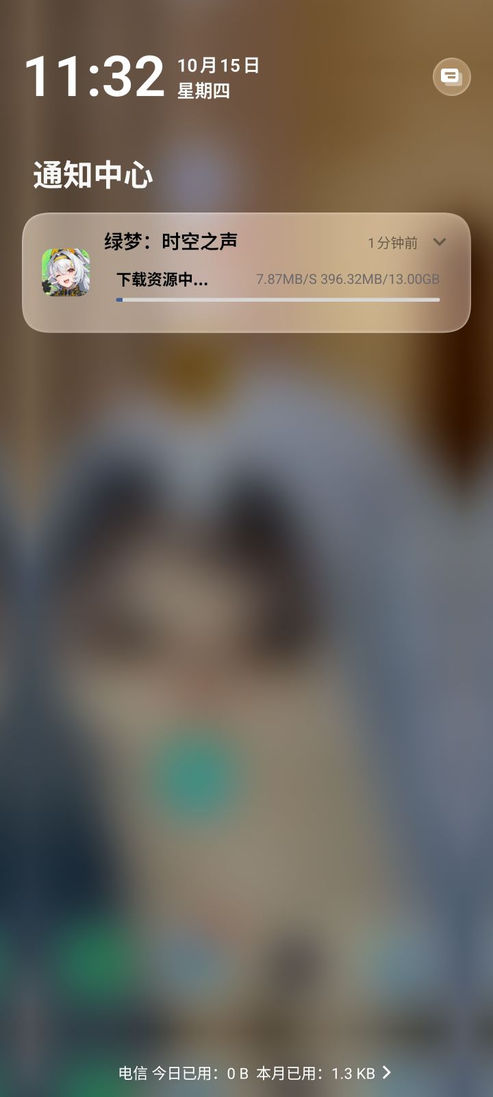 二次下载吗？截图