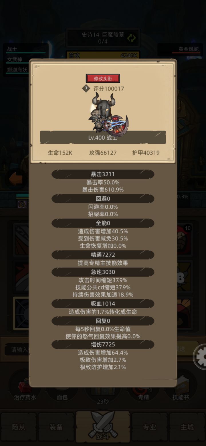 终于破10万了,记录下截图