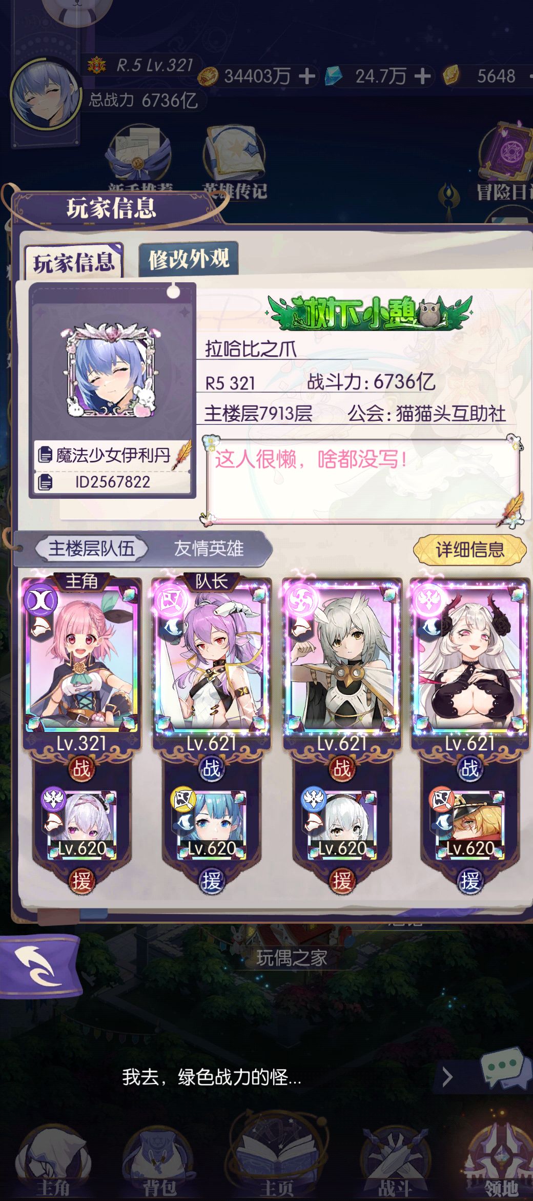 ( ๑ŏ ﹏ ŏ๑ )截图