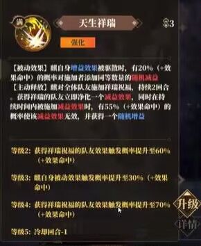 麒加强?削弱?都不是 1