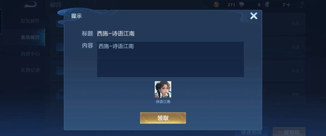 终于让我白嫖到江南了!!! 3