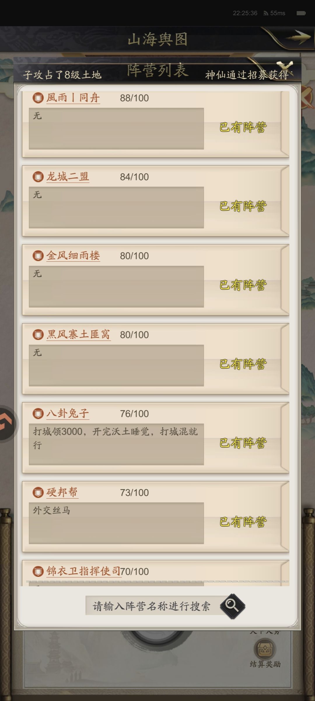 六雄纷争开始报名了 3