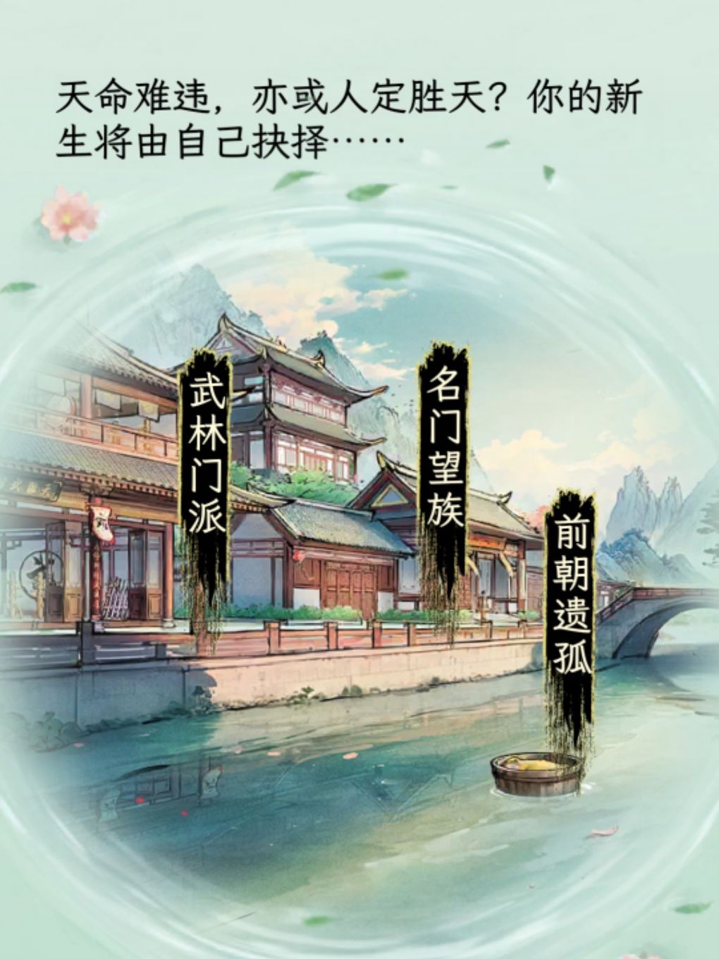 田园党的新手攻略(泛而不精)截图