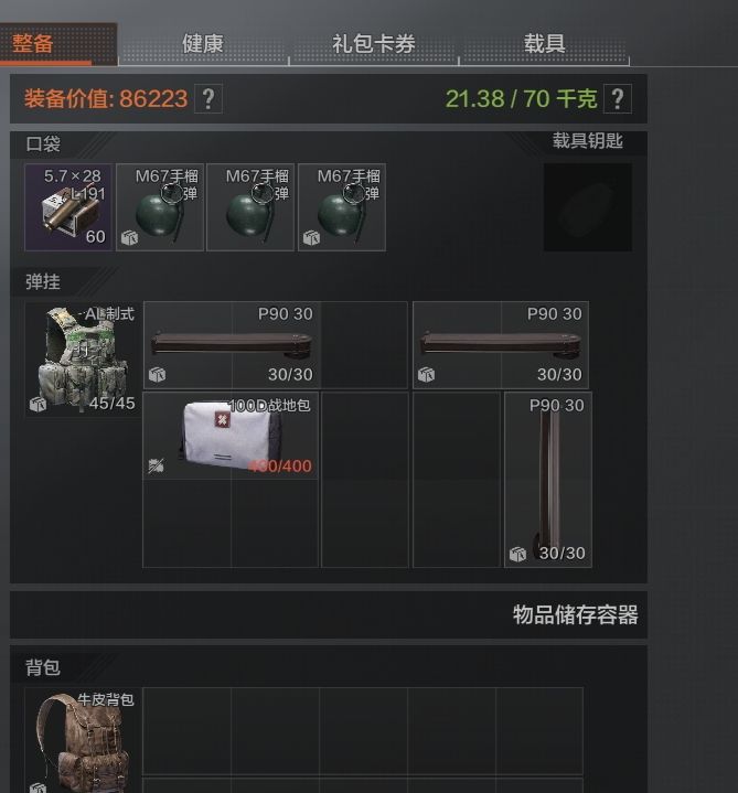 我在暗区做策划 2