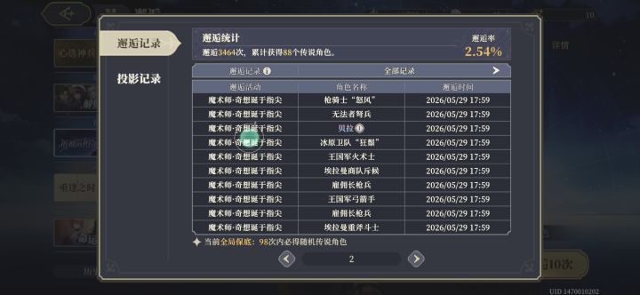 运气这块没得说，自选10发就出了。截图