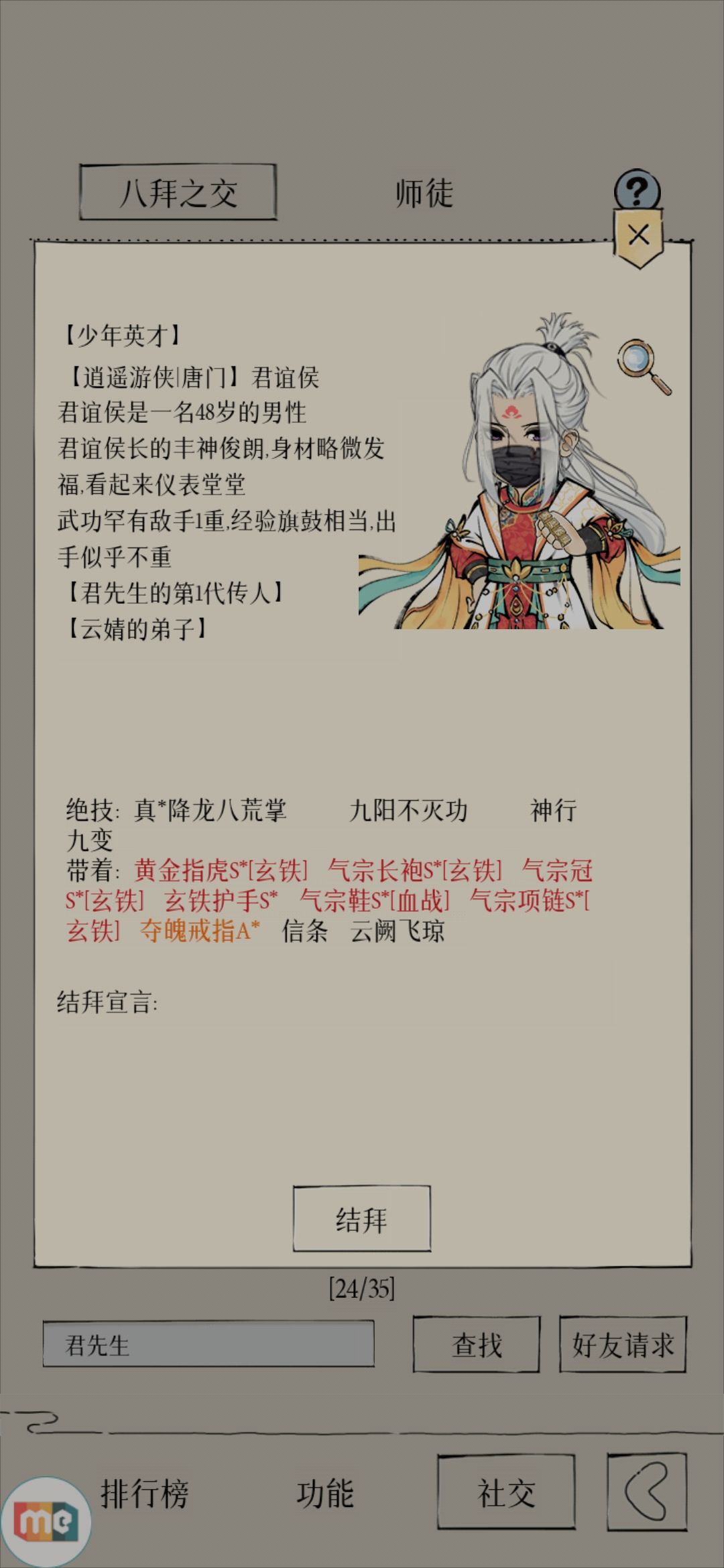 暴走英雄坛 1