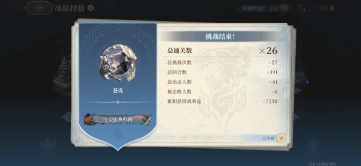 到26关,但觉得这个模式很有意思,望开发。截图
