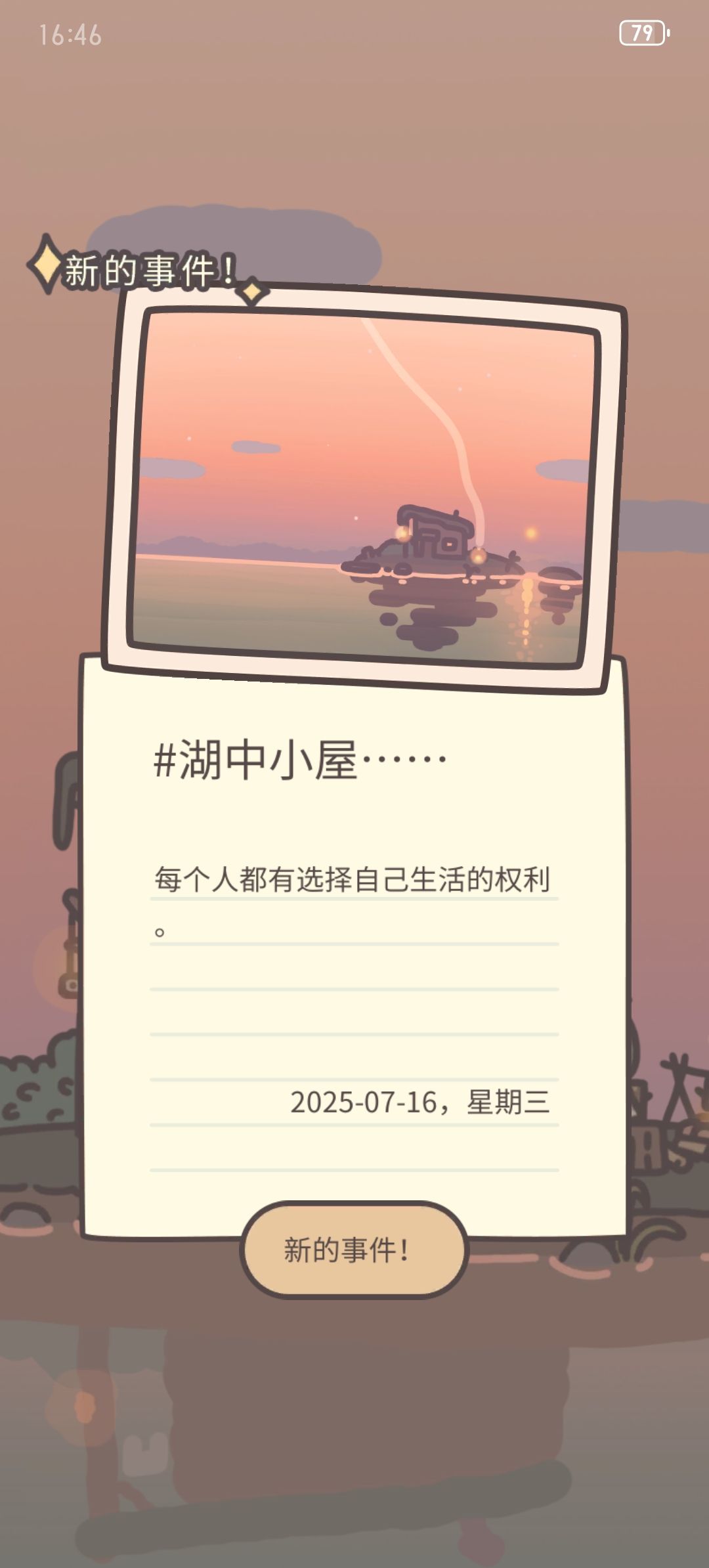 橡子屋外出了 1