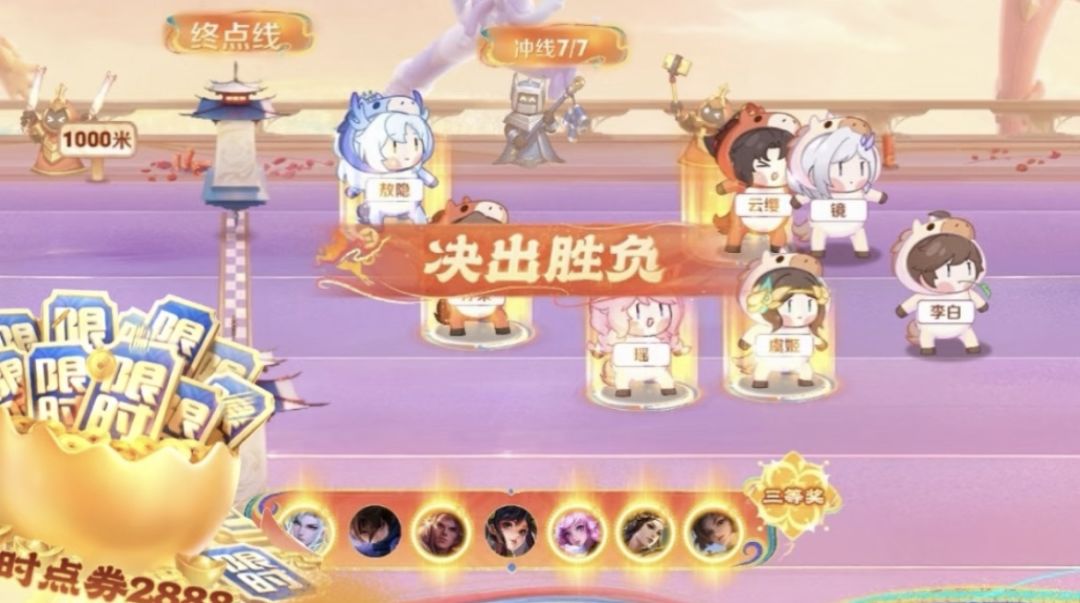 王者竞猜攻略:头上有对话框更容易中奖?! 1
