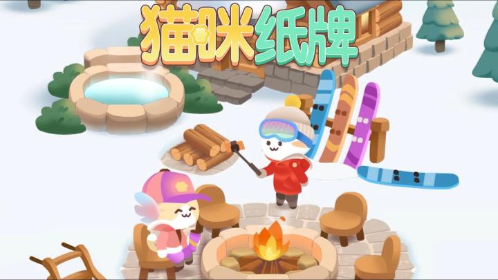 《猫咪纸牌》双倍奖励Buff🏂截图
