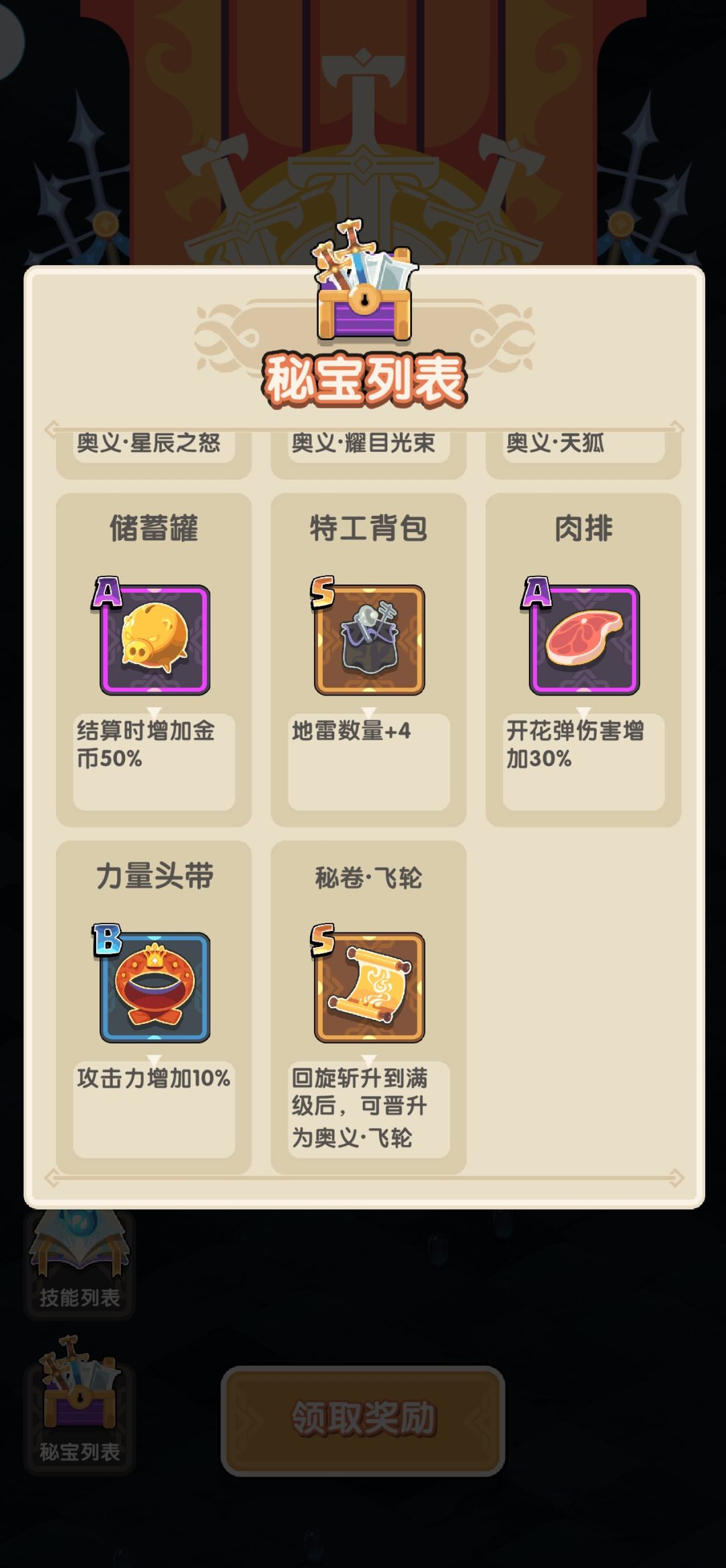 十奥义 6