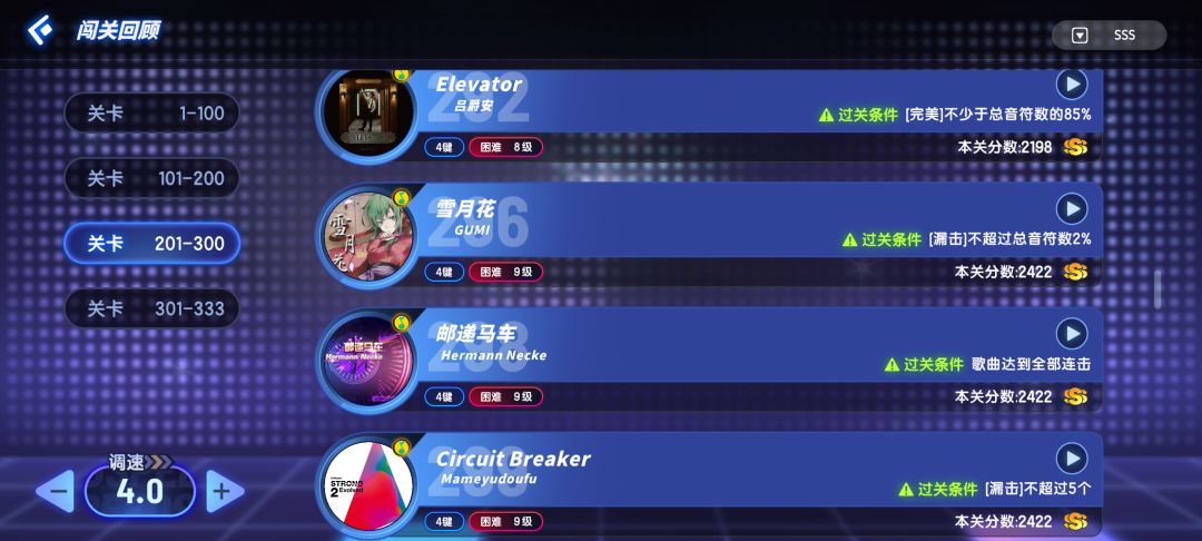 已经三百多关了 1