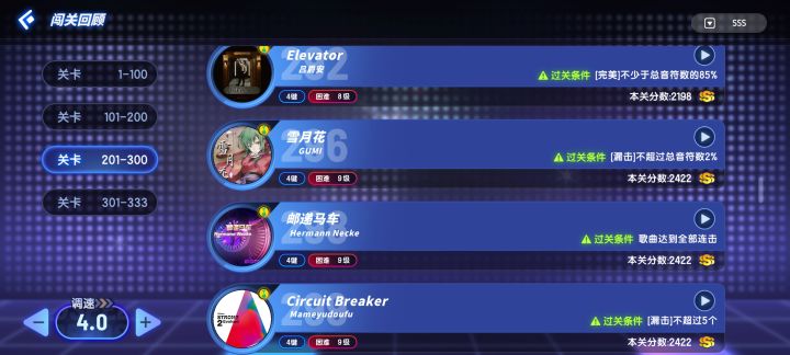 已经三百多关了截图