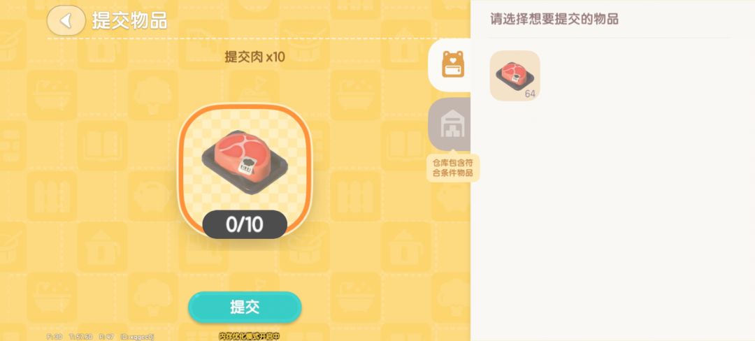 心动小镇,十块肉换五个鱼干? 1