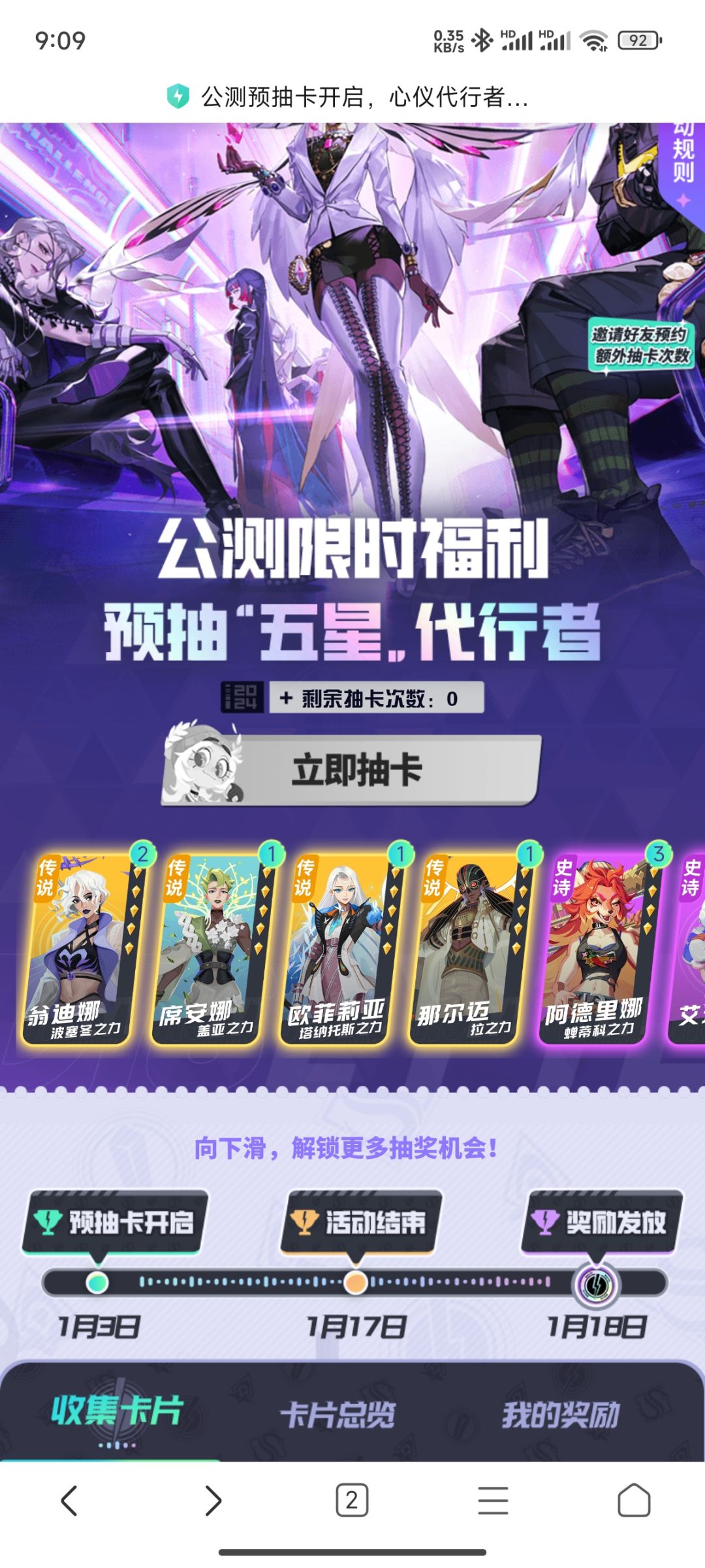 这个预约是不是只有垃圾?? 2