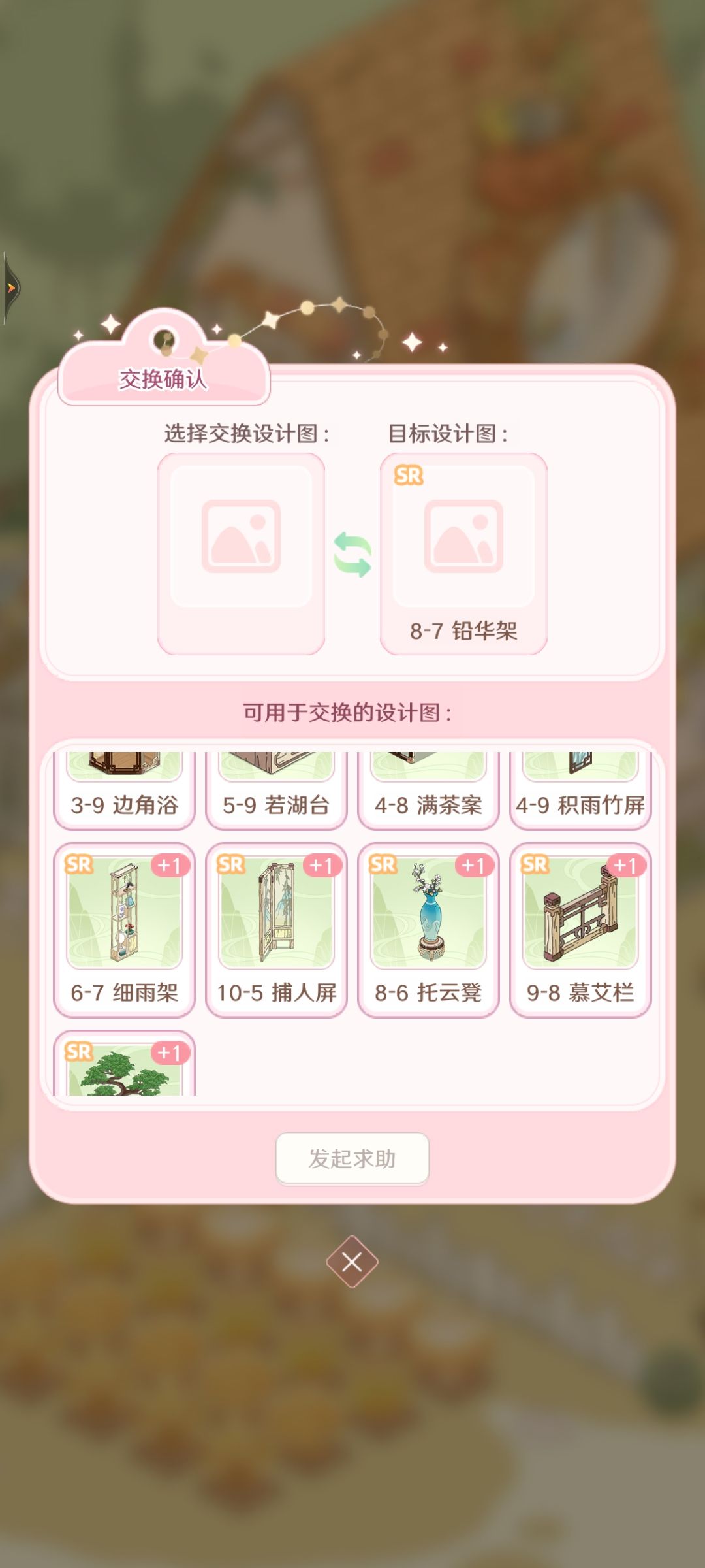 换卡 2