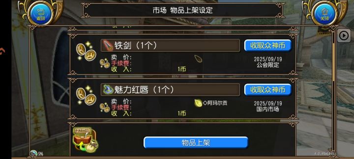 明明点了公会限定截图